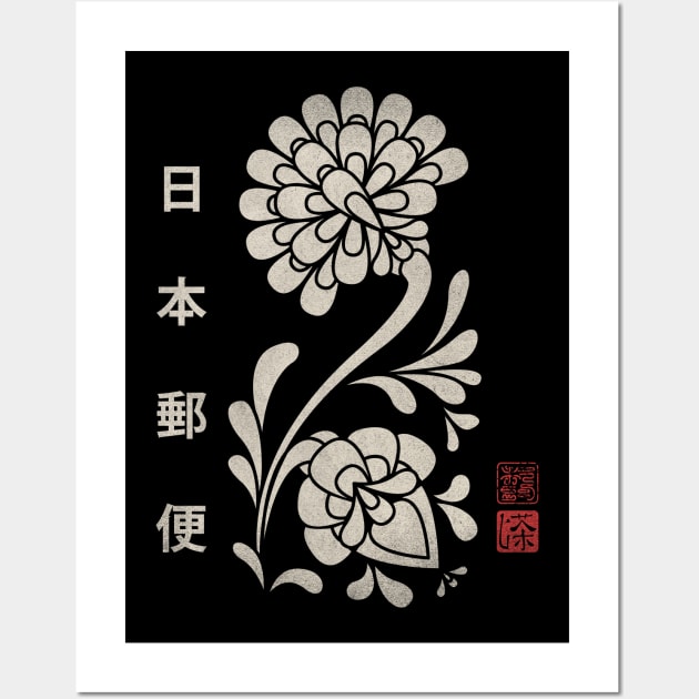 Japanese Aesthetic Flower Wall Art by susanne.haewss@googlemail.com